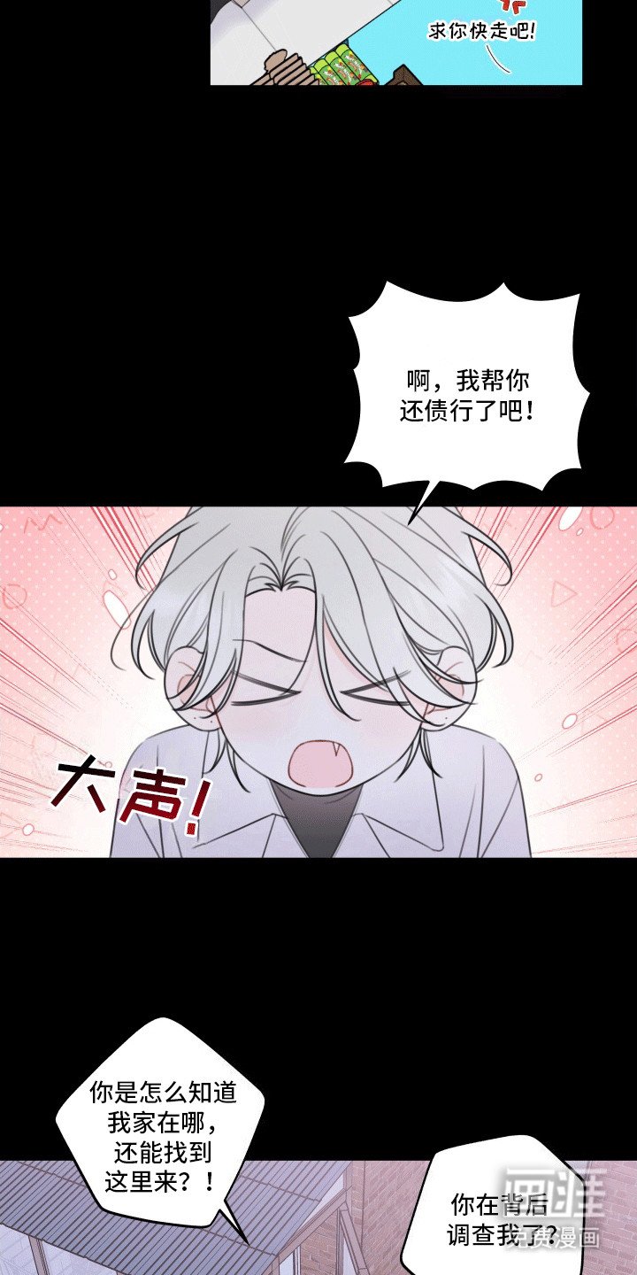 第11章：烈男怕缠郎