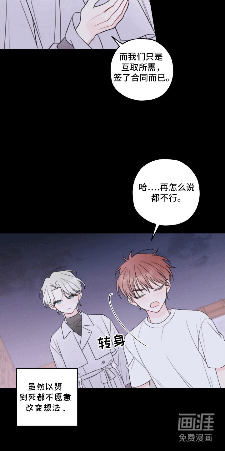 第12章：交换