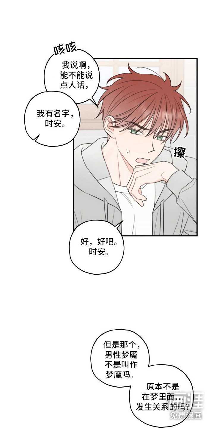 第12章：交换