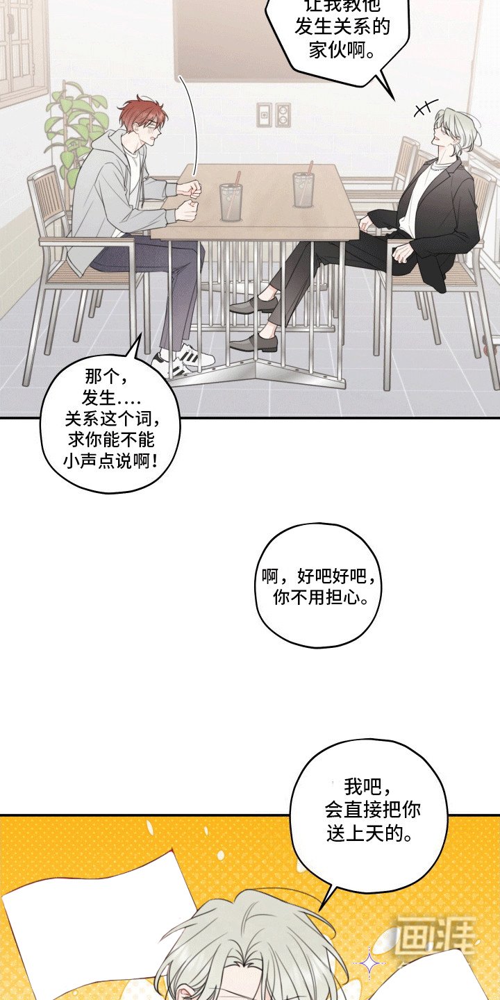 第13章：做梦