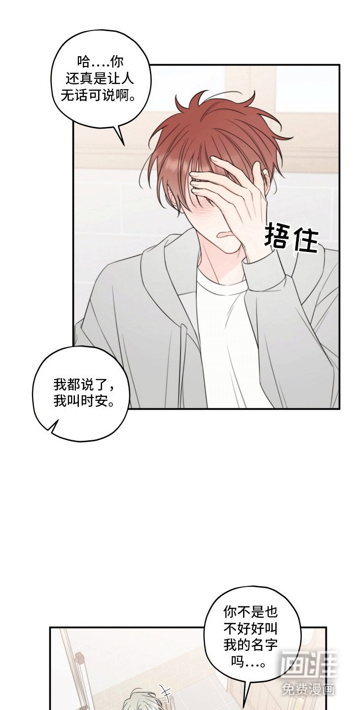 第13章：做梦