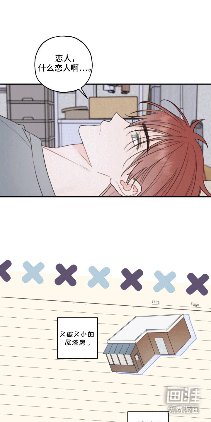 第13章：做梦