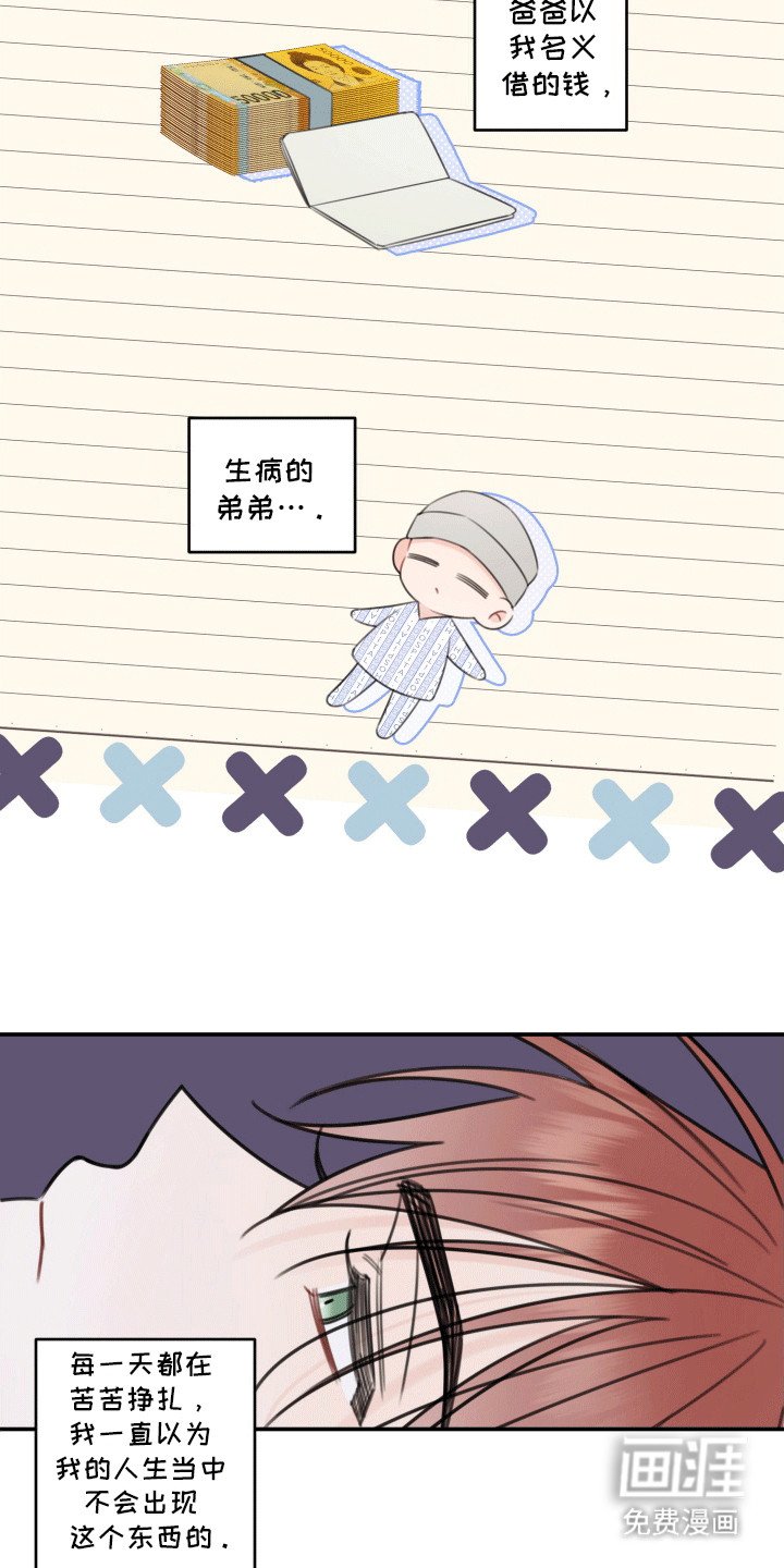 第13章：做梦