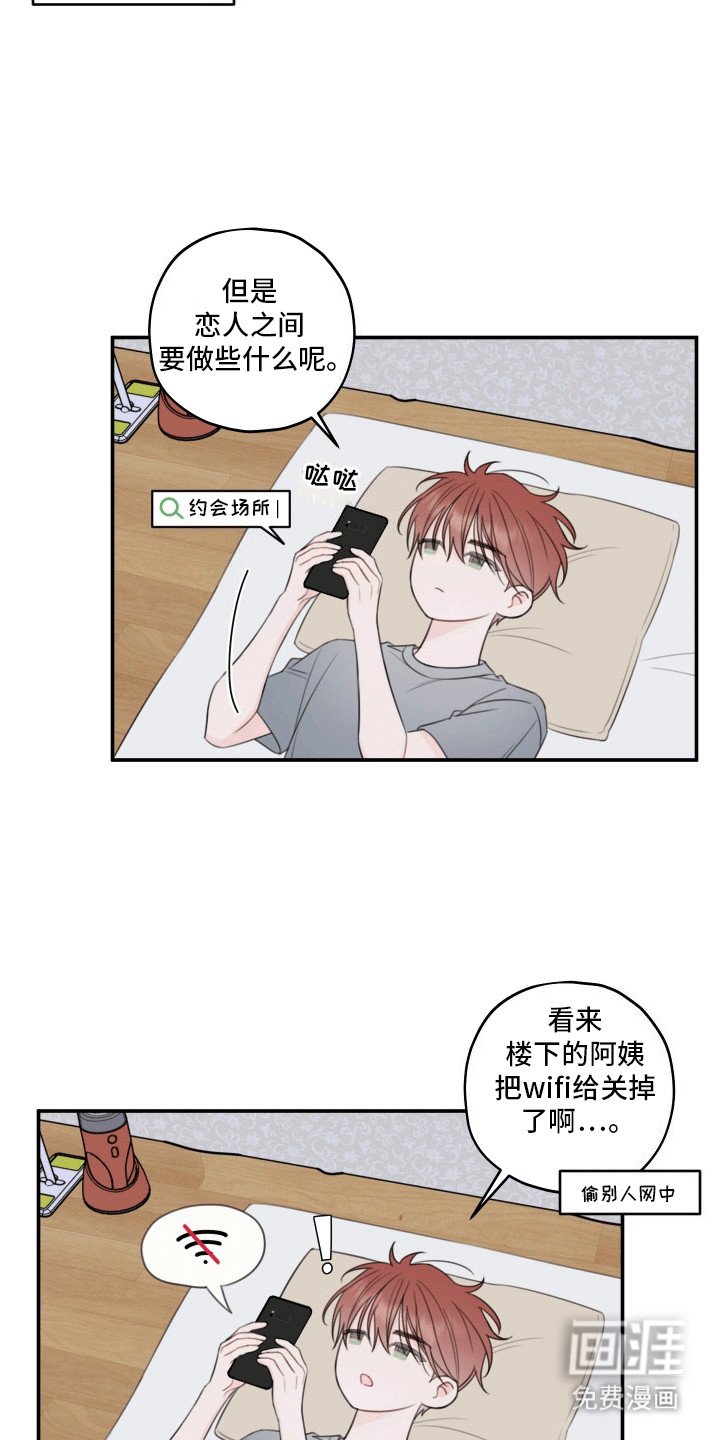 第13章：做梦