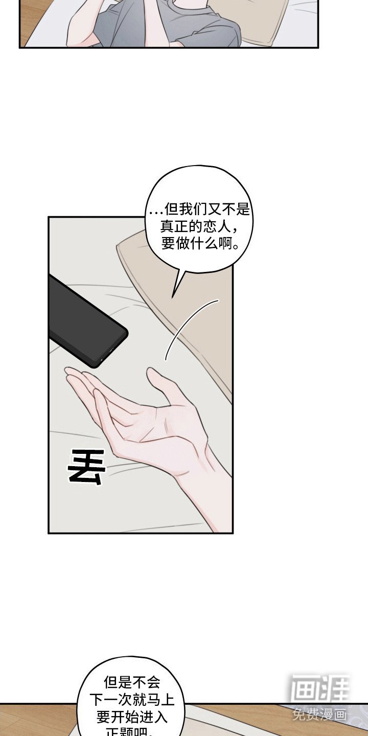 第13章：做梦