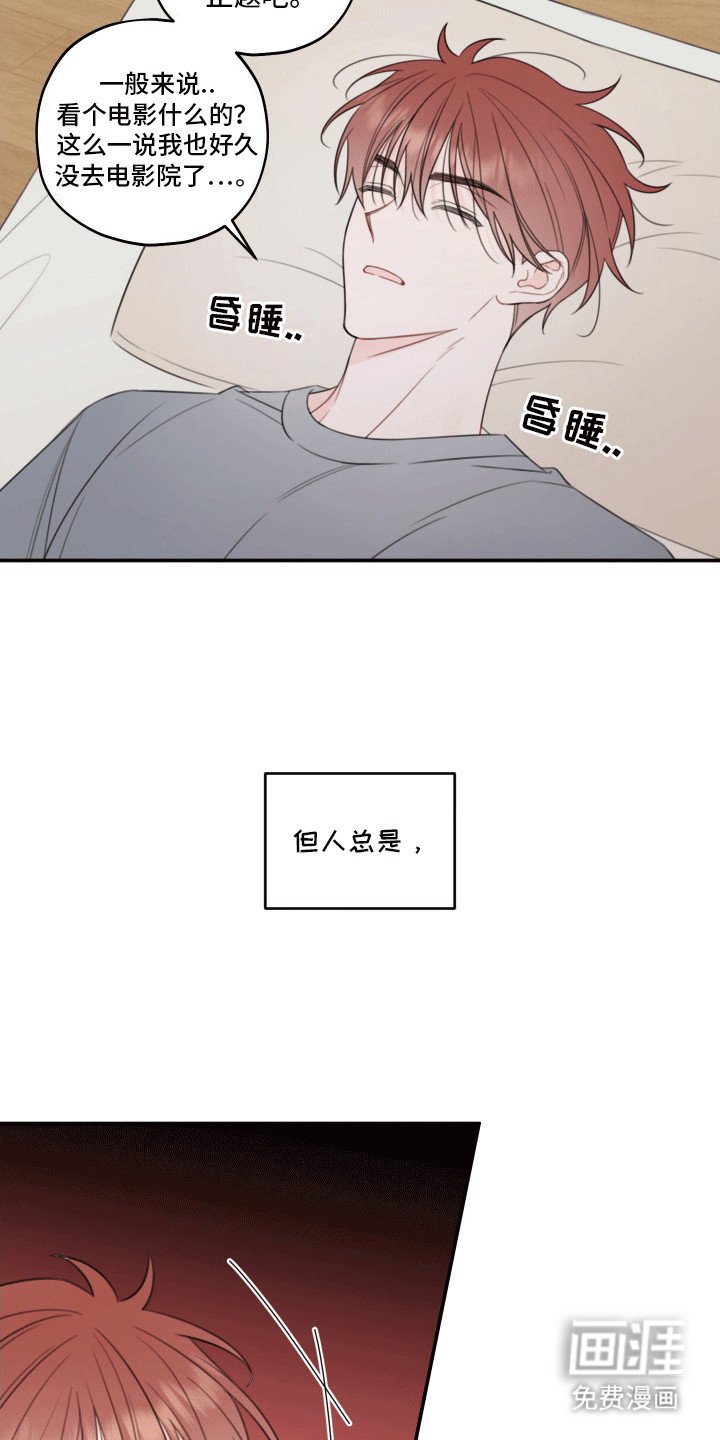第13章：做梦