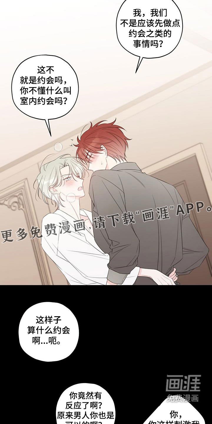 第15章：再逃跑就死定了