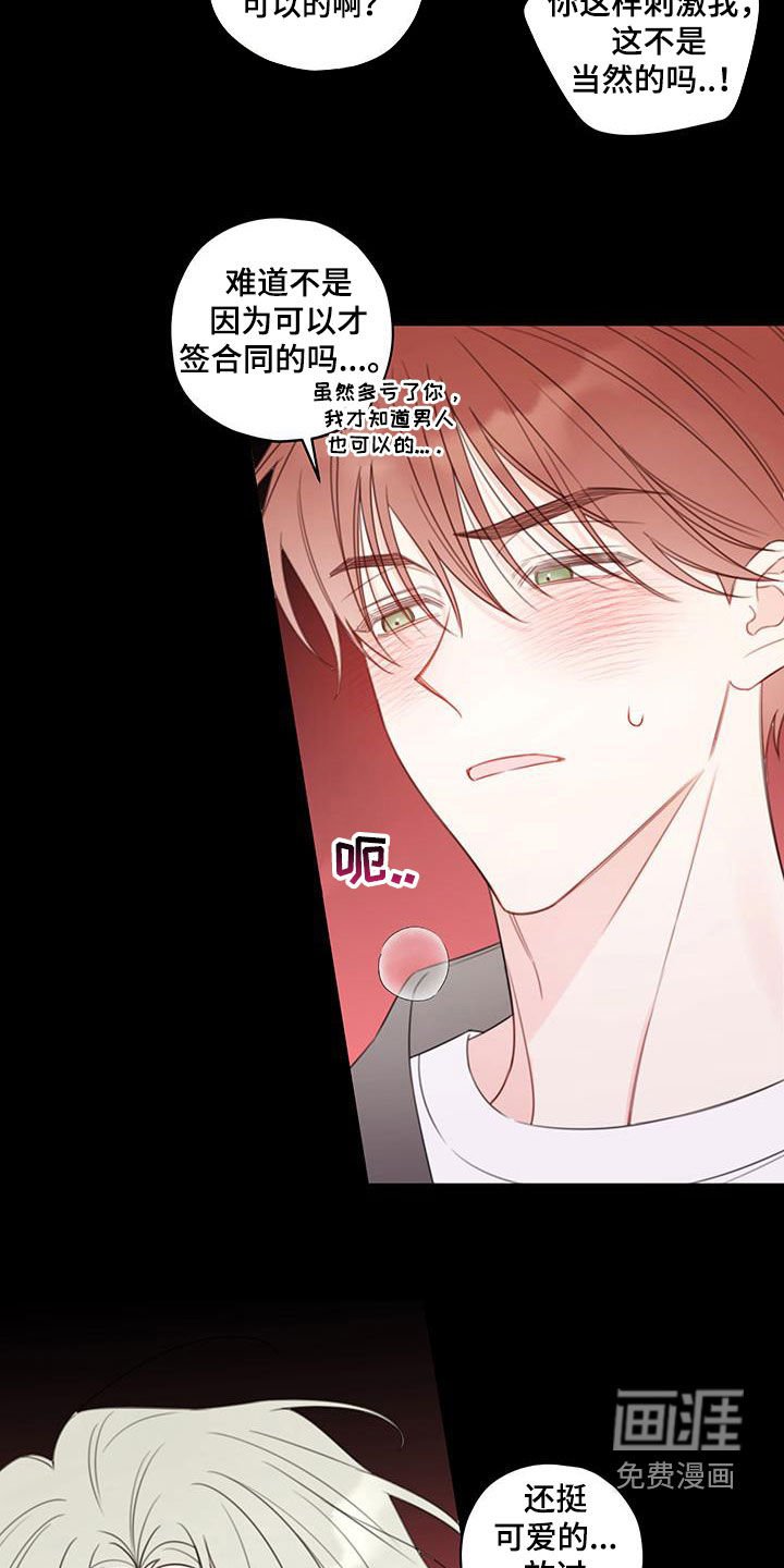 第15章：再逃跑就死定了