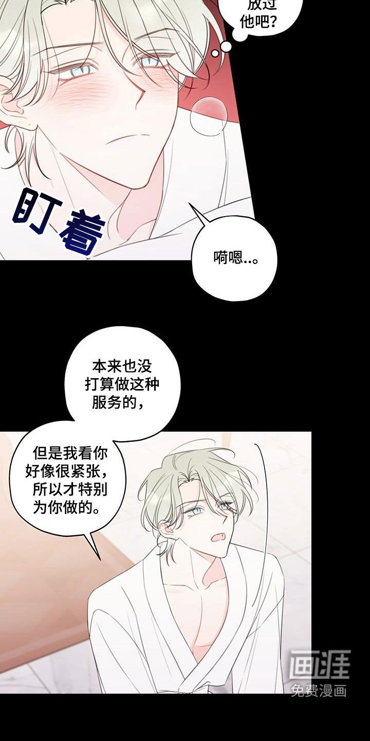 第15章：再逃跑就死定了