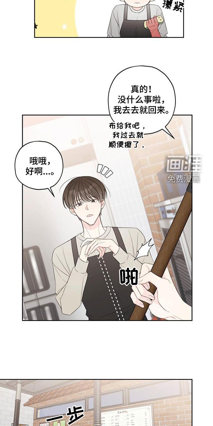 第15章：再逃跑就死定了