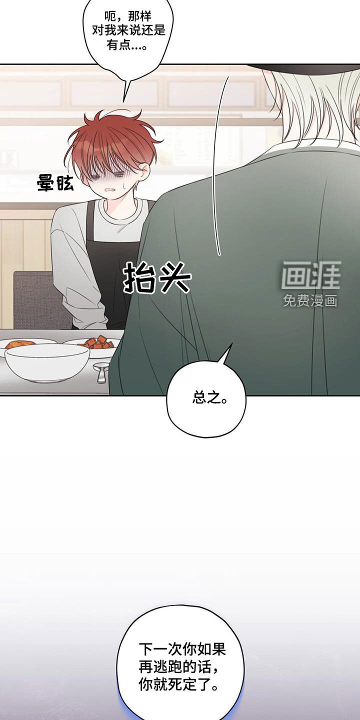 第15章：再逃跑就死定了