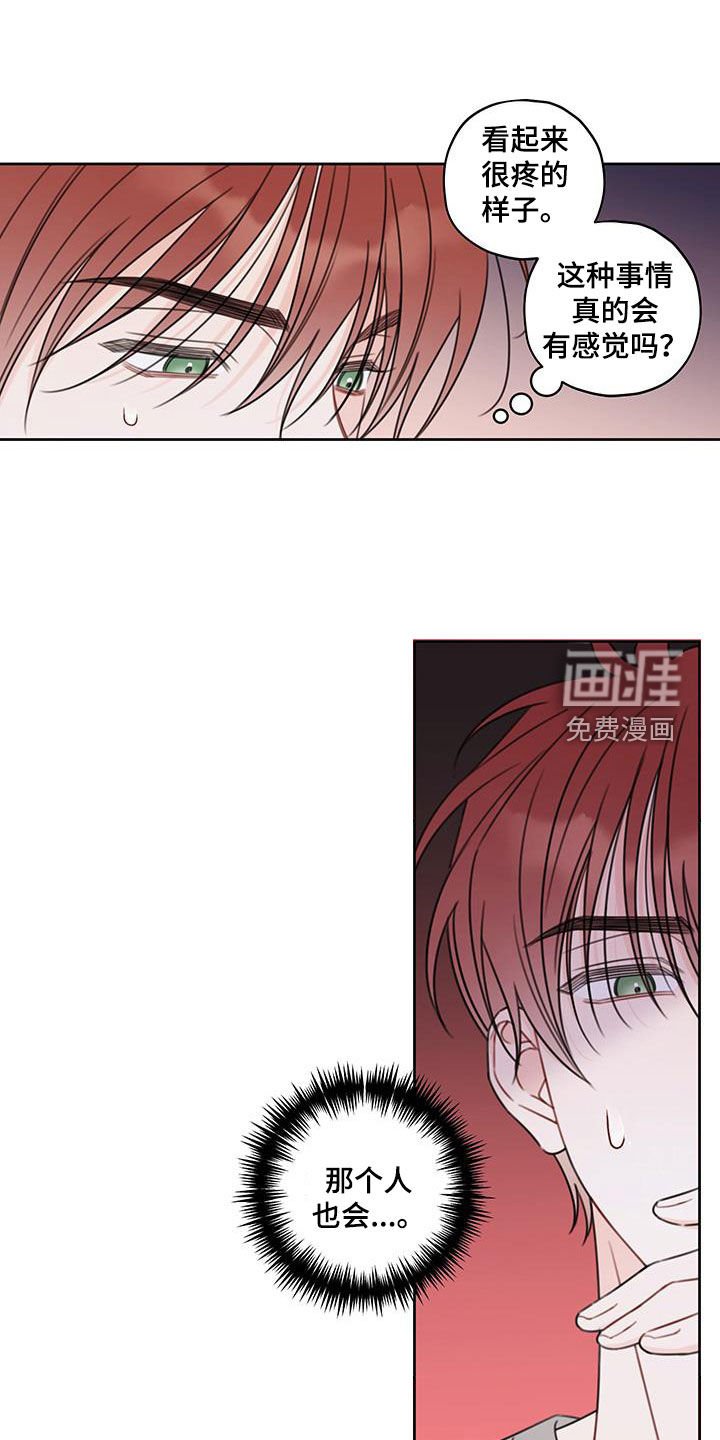 第17章：良心的谴责