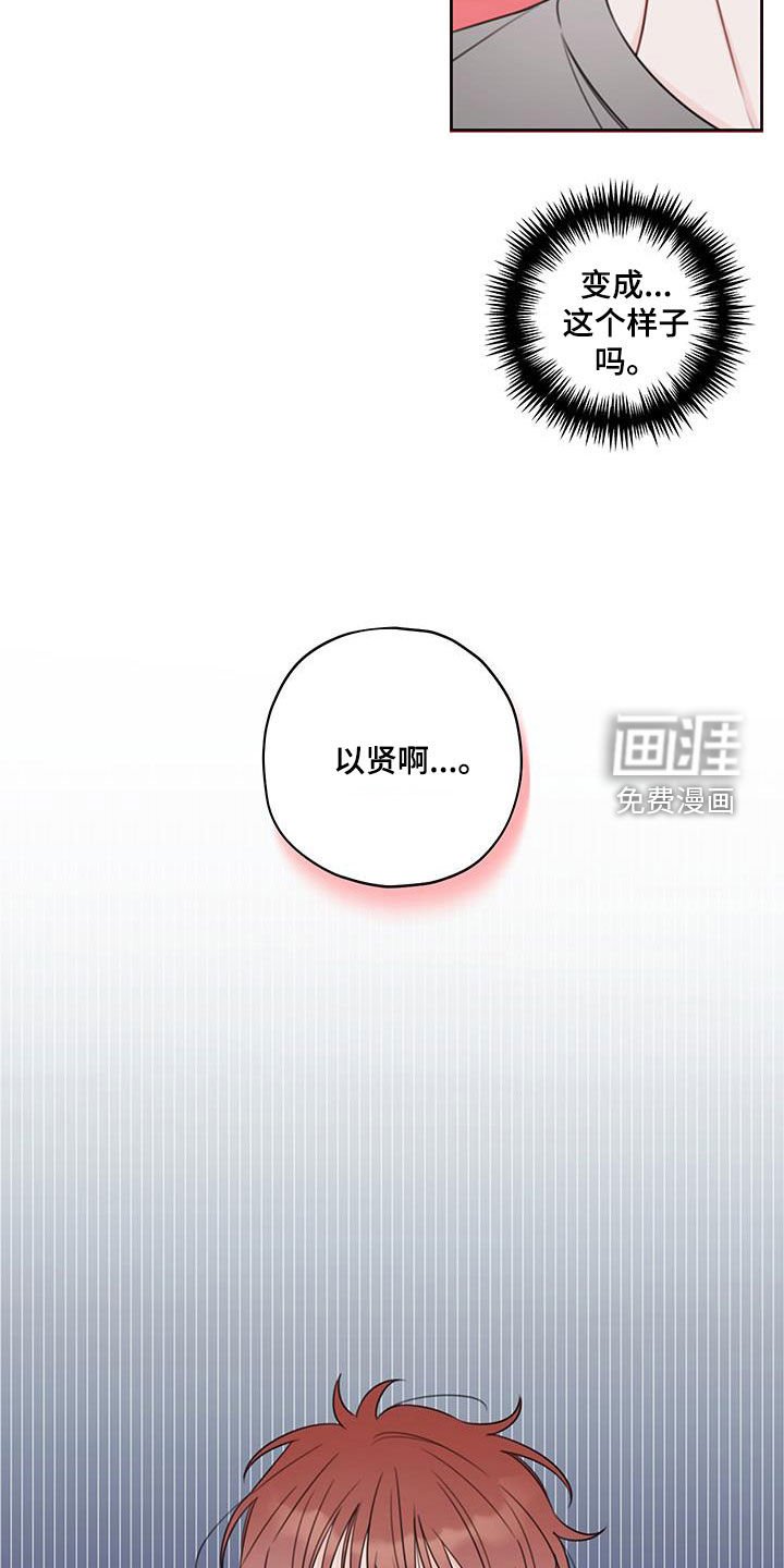第17章：良心的谴责