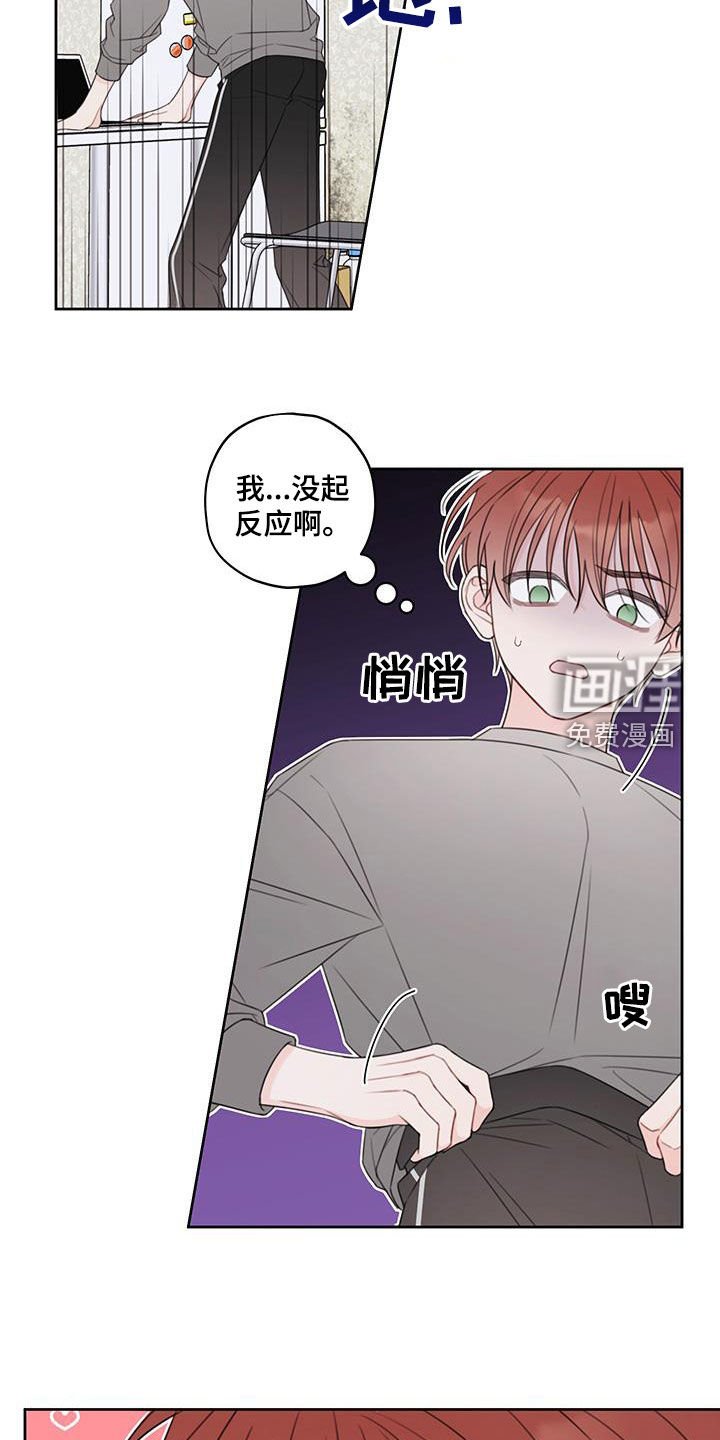 第17章：良心的谴责