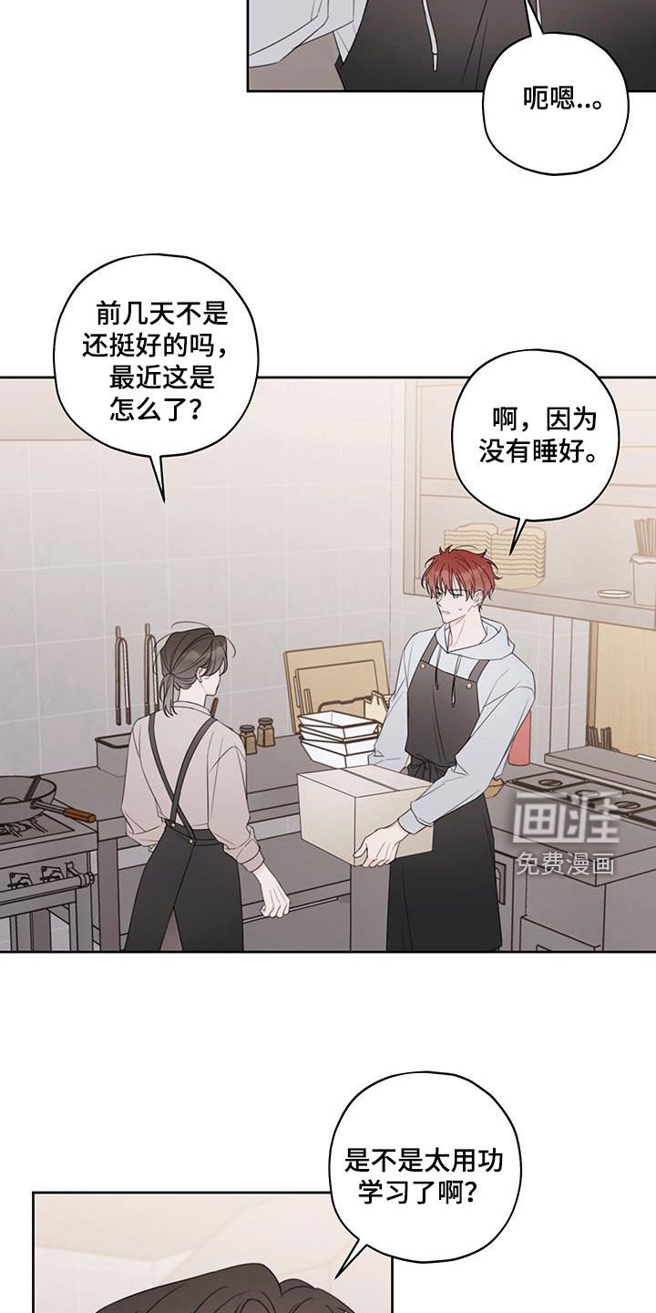 第17章：良心的谴责