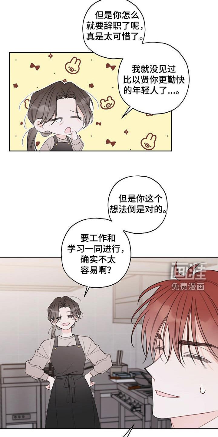 第17章：良心的谴责