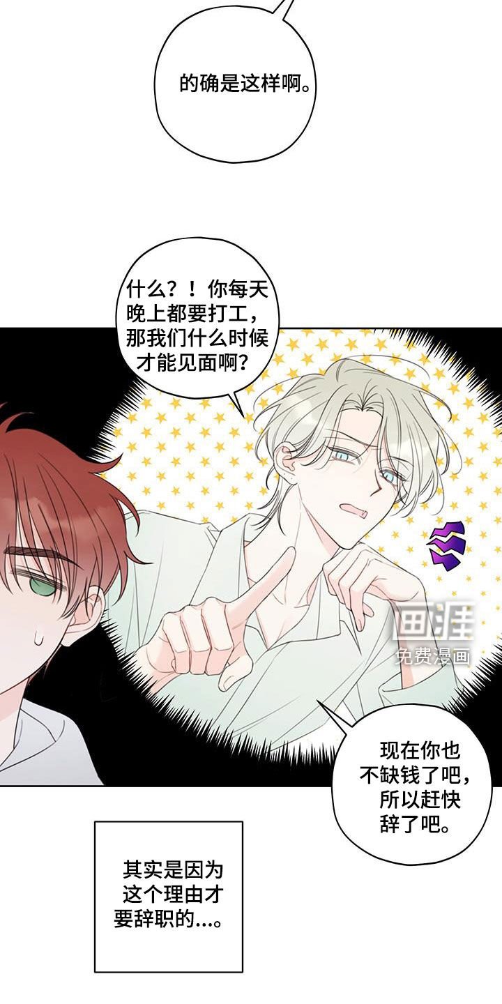 第17章：良心的谴责