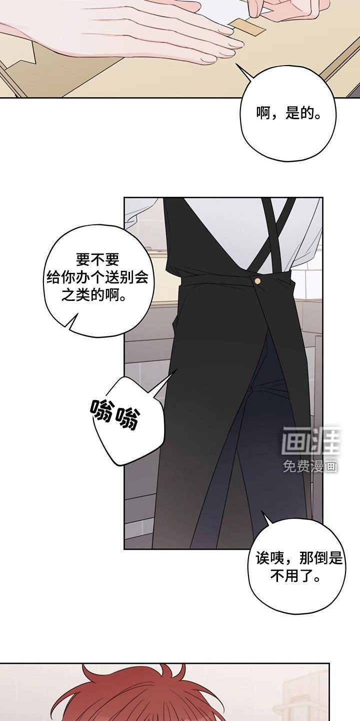 第17章：良心的谴责