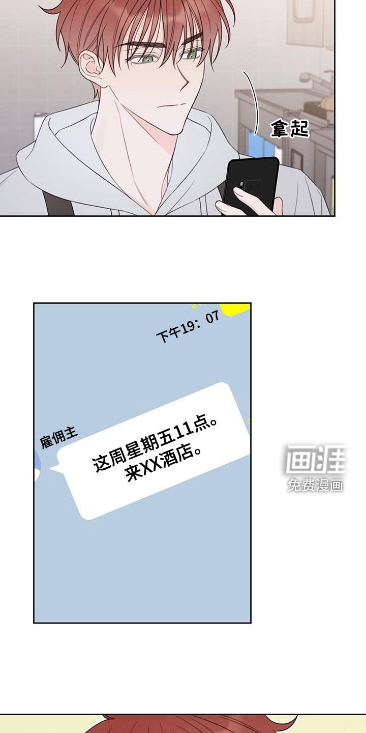 第17章：良心的谴责