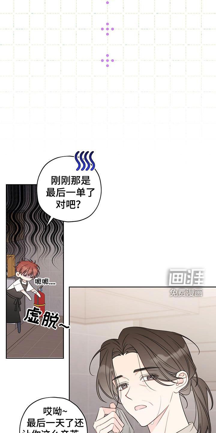 第18章：赴约