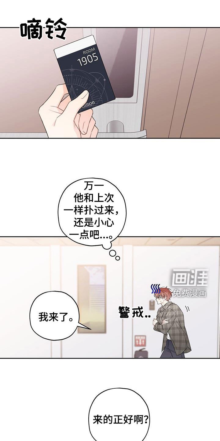 第18章：赴约