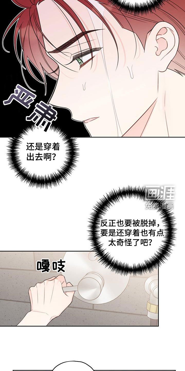 第18章：赴约
