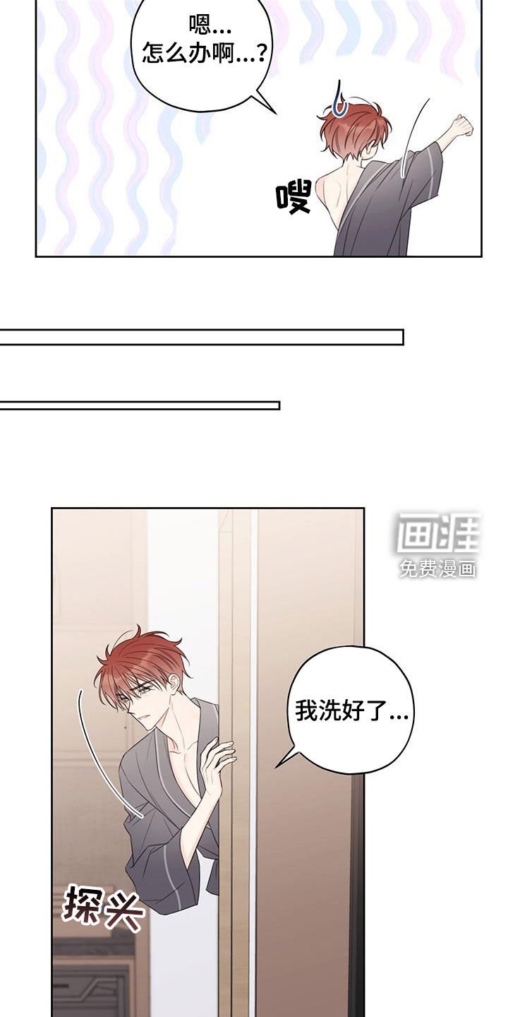 第18章：赴约