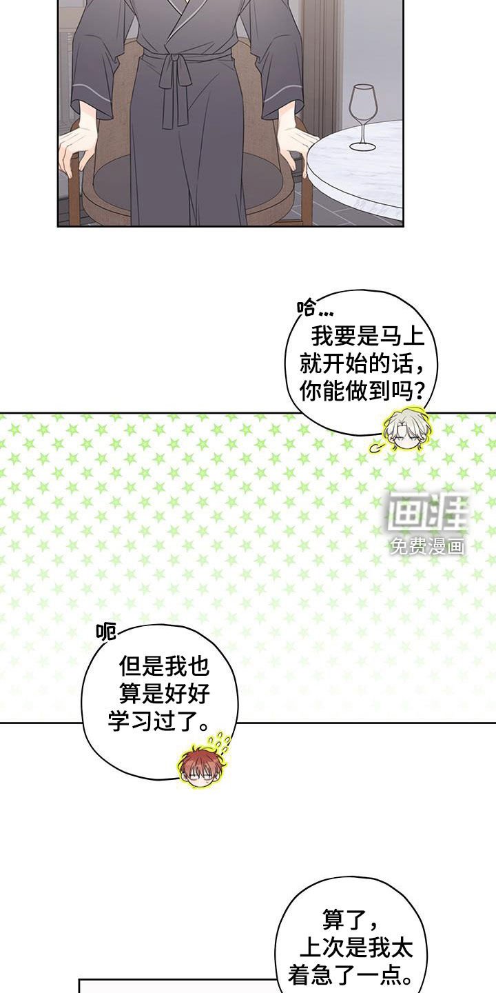 第18章：赴约