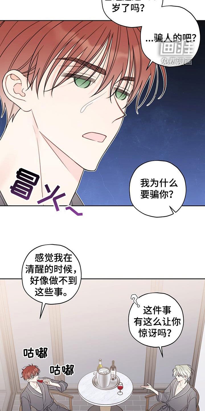 第19章：我会教你的