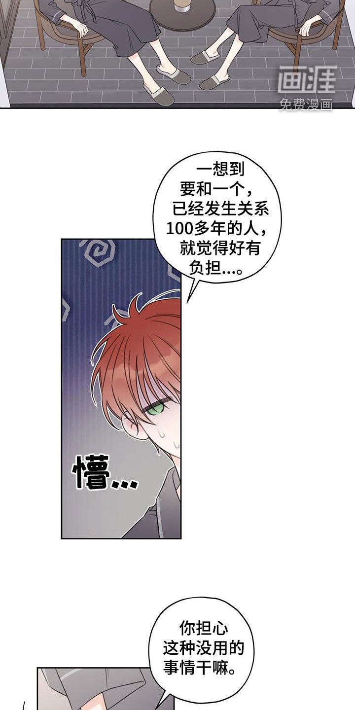第19章：我会教你的