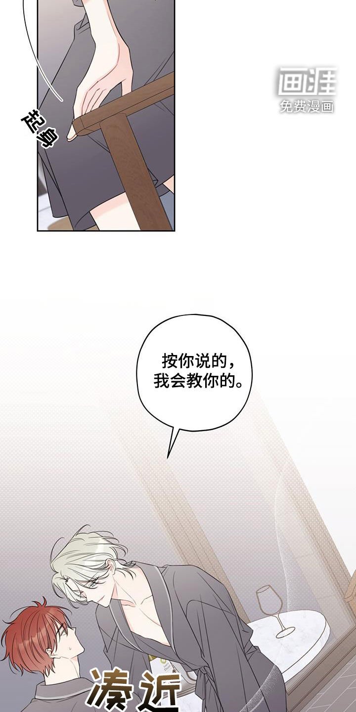 第19章：我会教你的