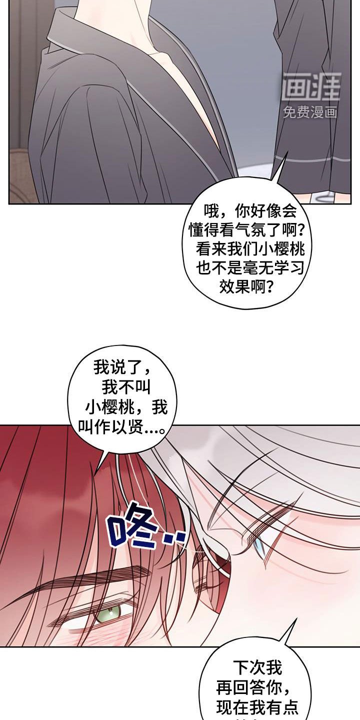 第19章：我会教你的