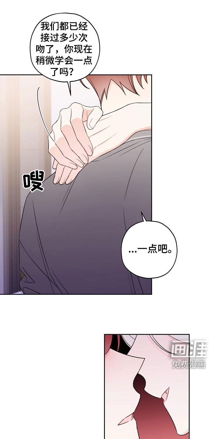 第19章：我会教你的