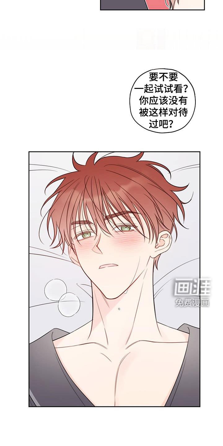 第19章：我会教你的