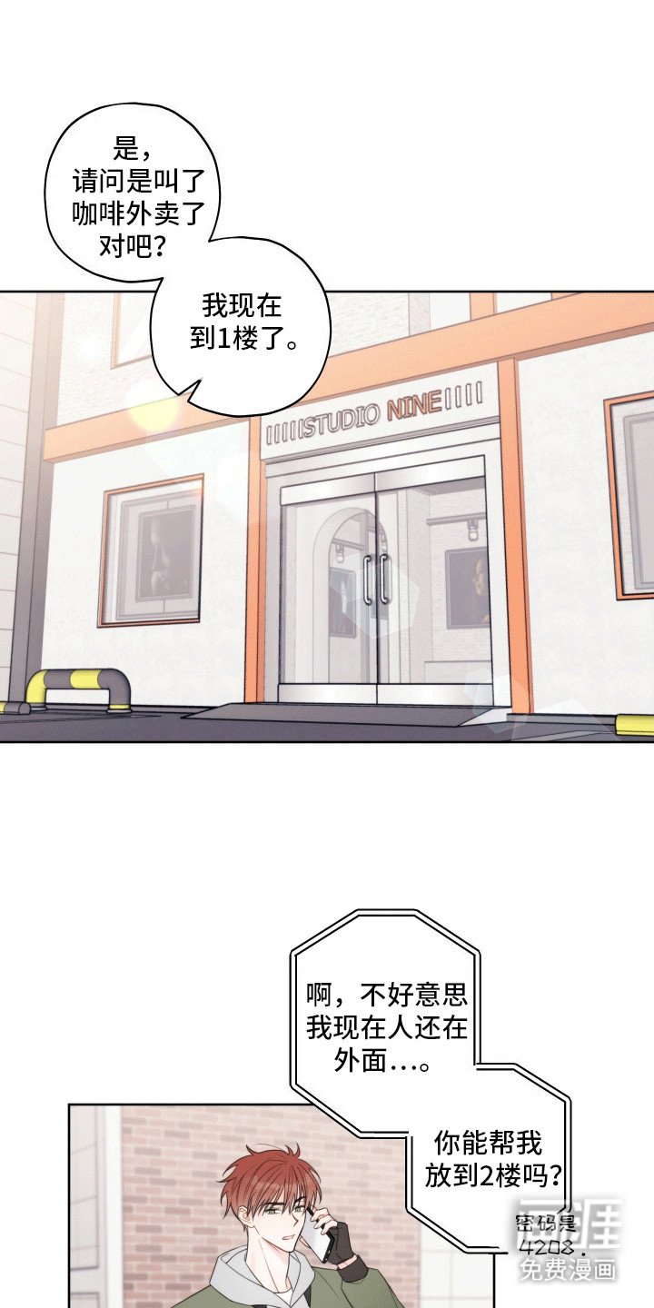 第2章：奇怪的男人