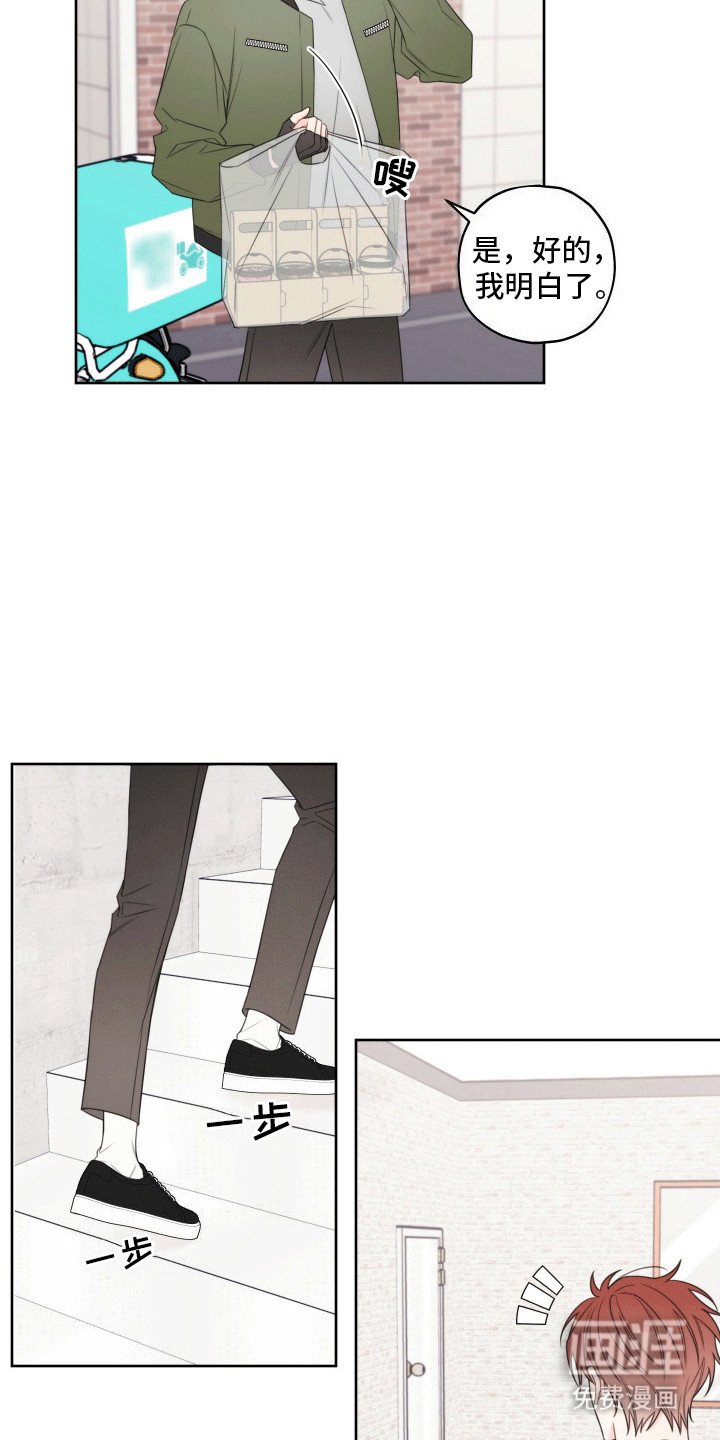 第2章：奇怪的男人