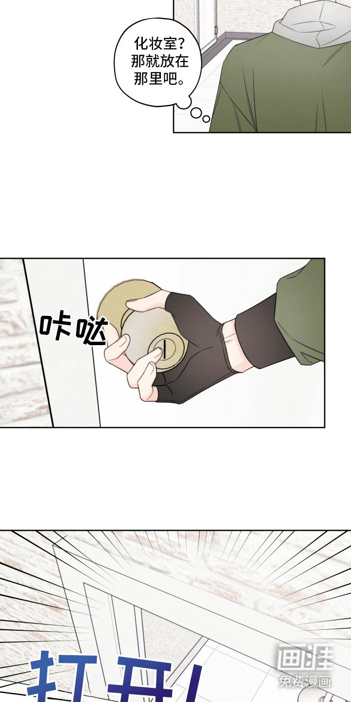 第2章：奇怪的男人