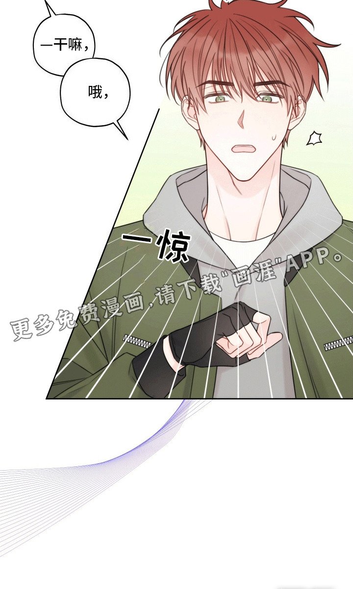 第2章：奇怪的男人