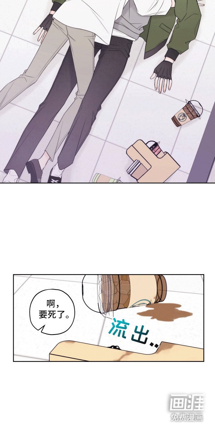 第2章：奇怪的男人