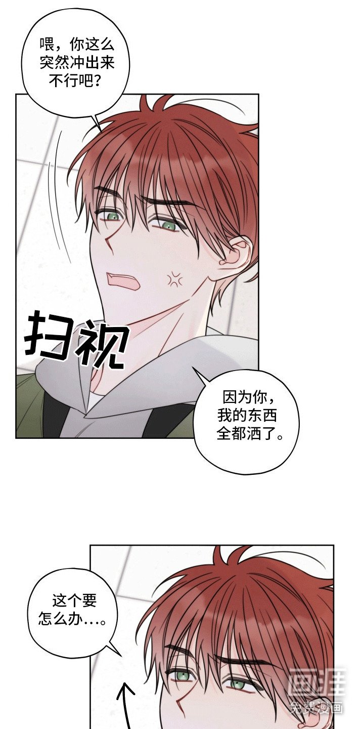 第2章：奇怪的男人