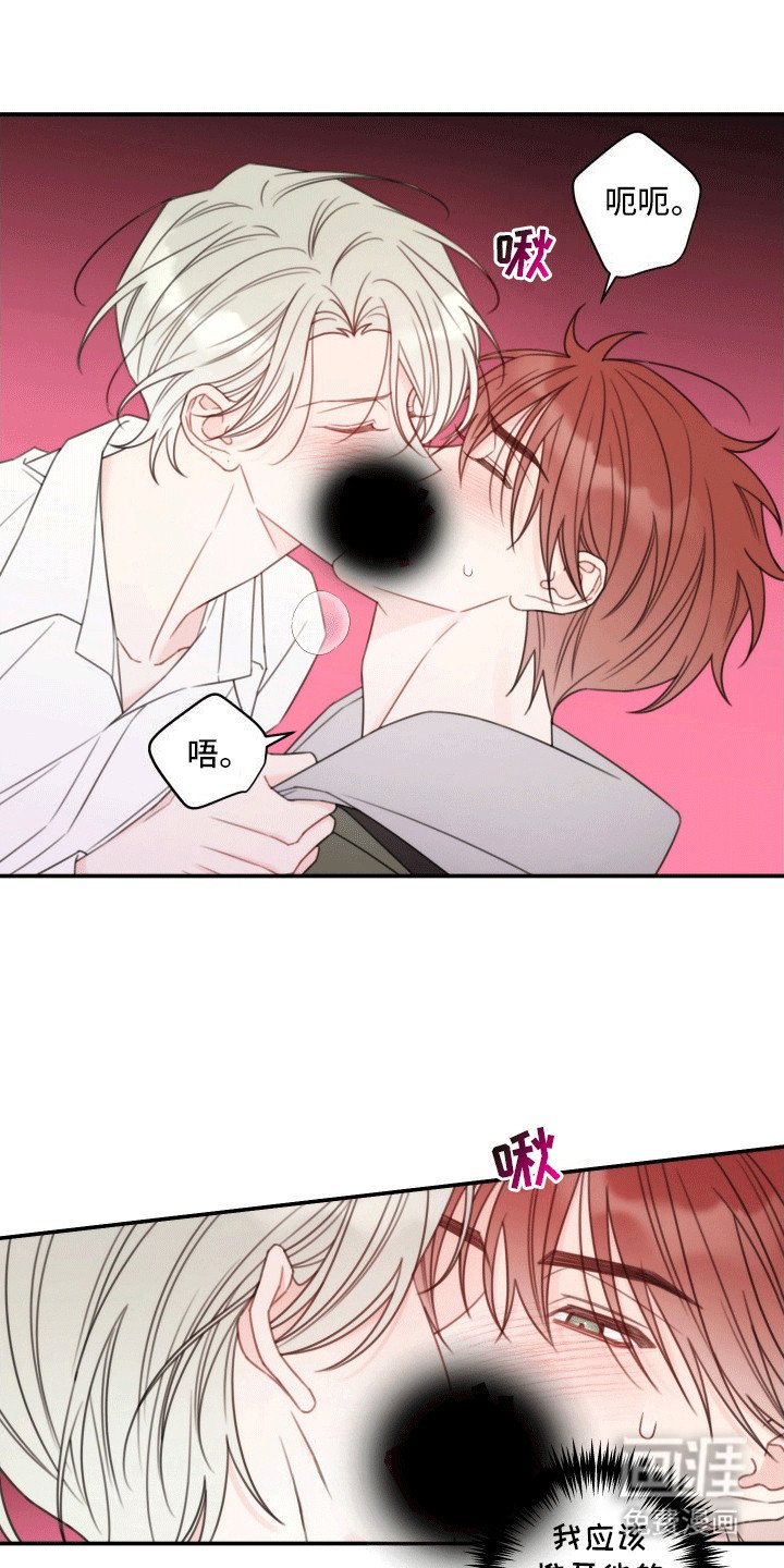 第2章：奇怪的男人
