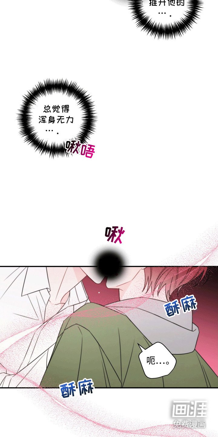 第2章：奇怪的男人