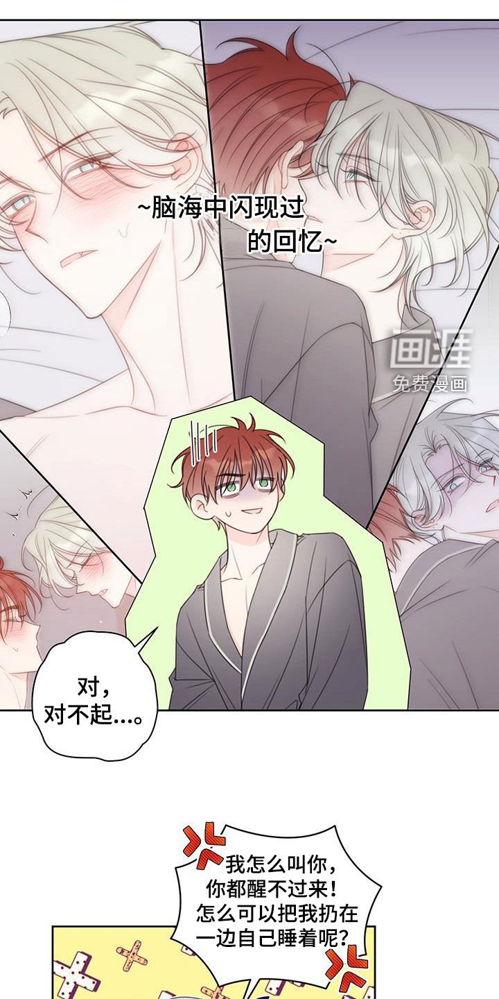 第20章：很在意