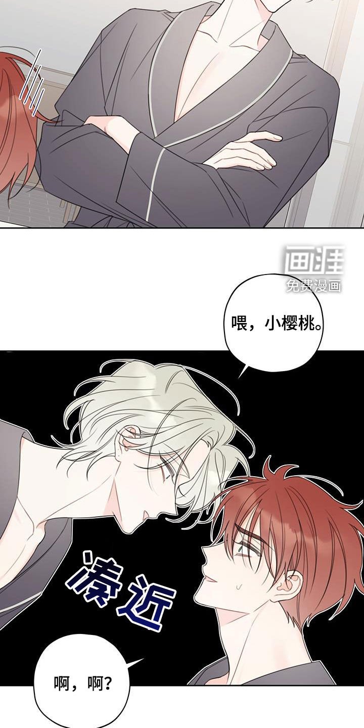 第20章：很在意