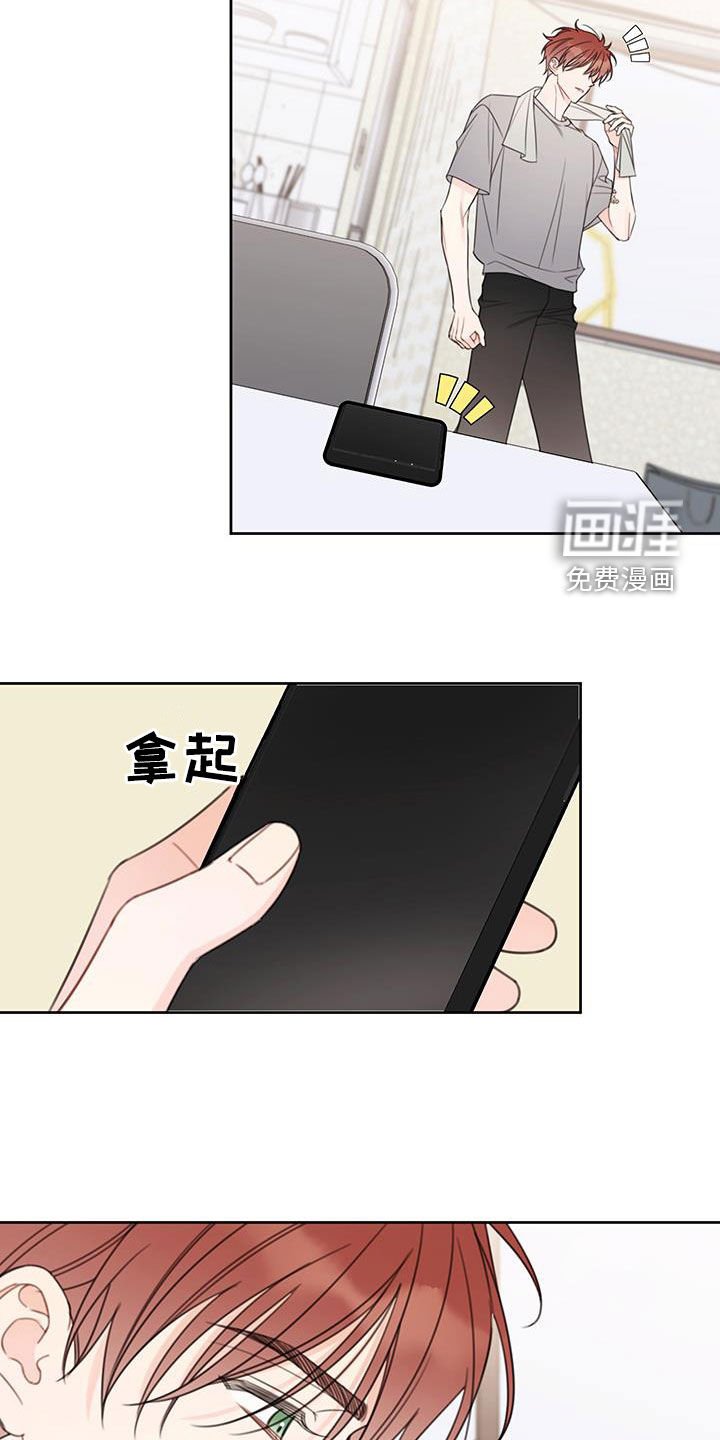 第20章：很在意
