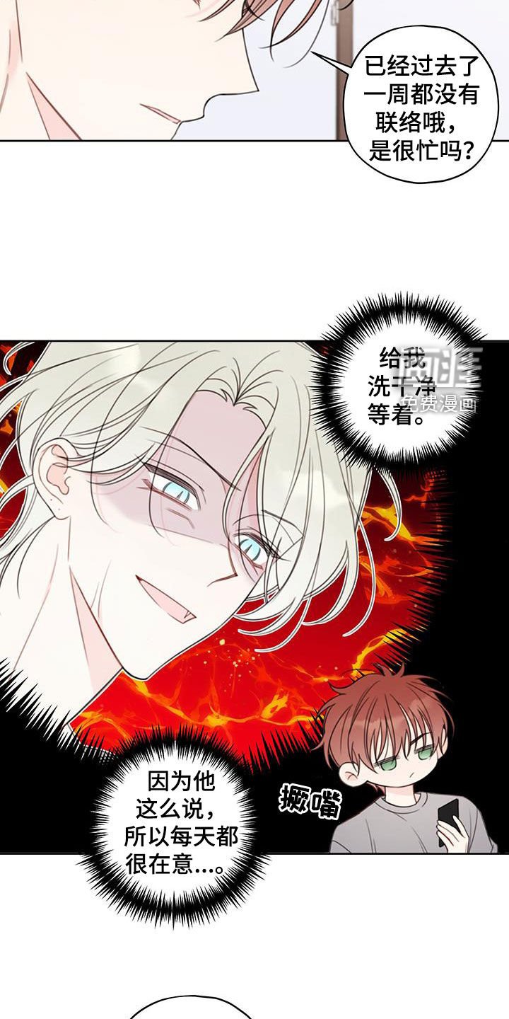 第20章：很在意