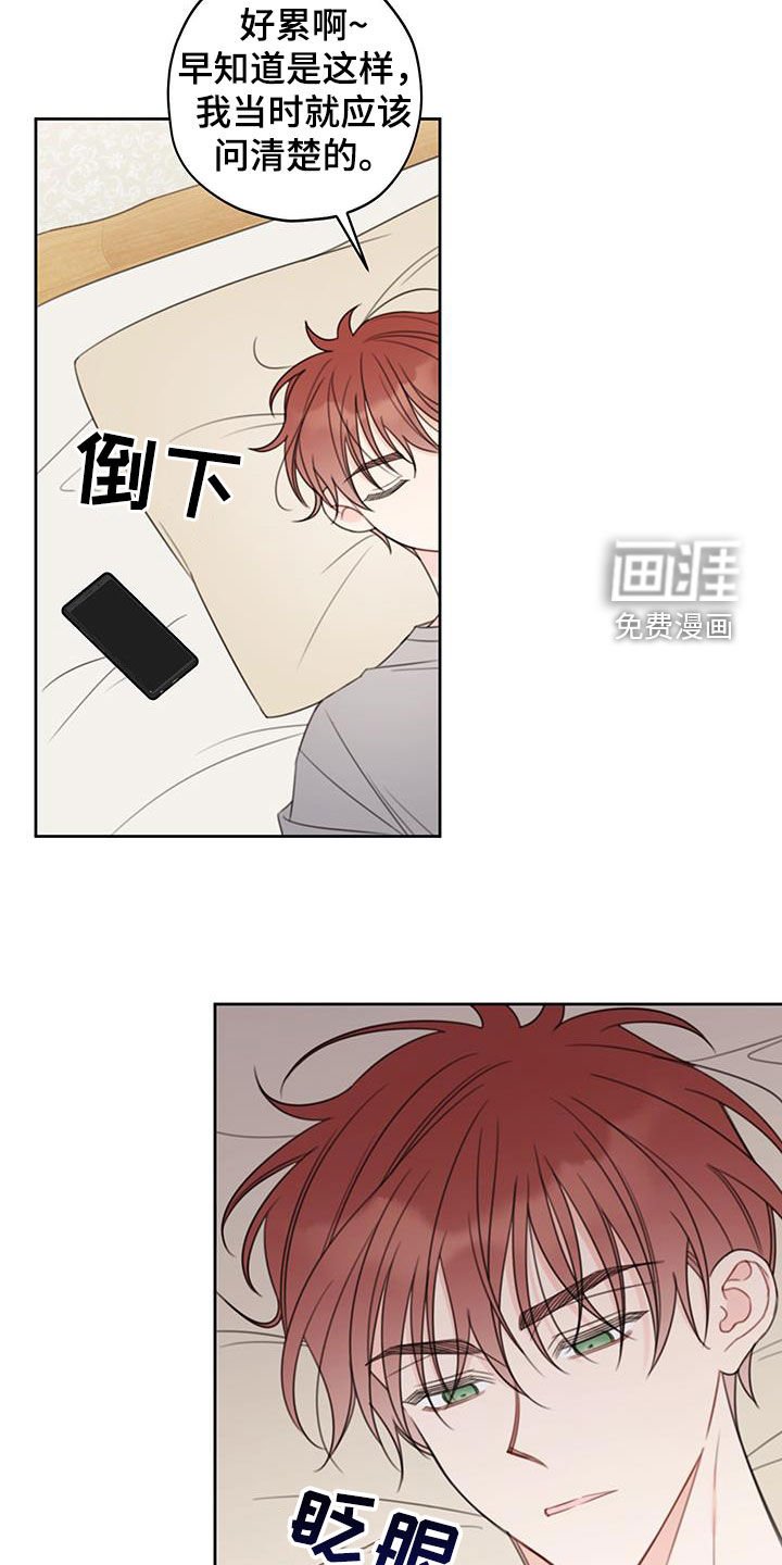 第20章：很在意