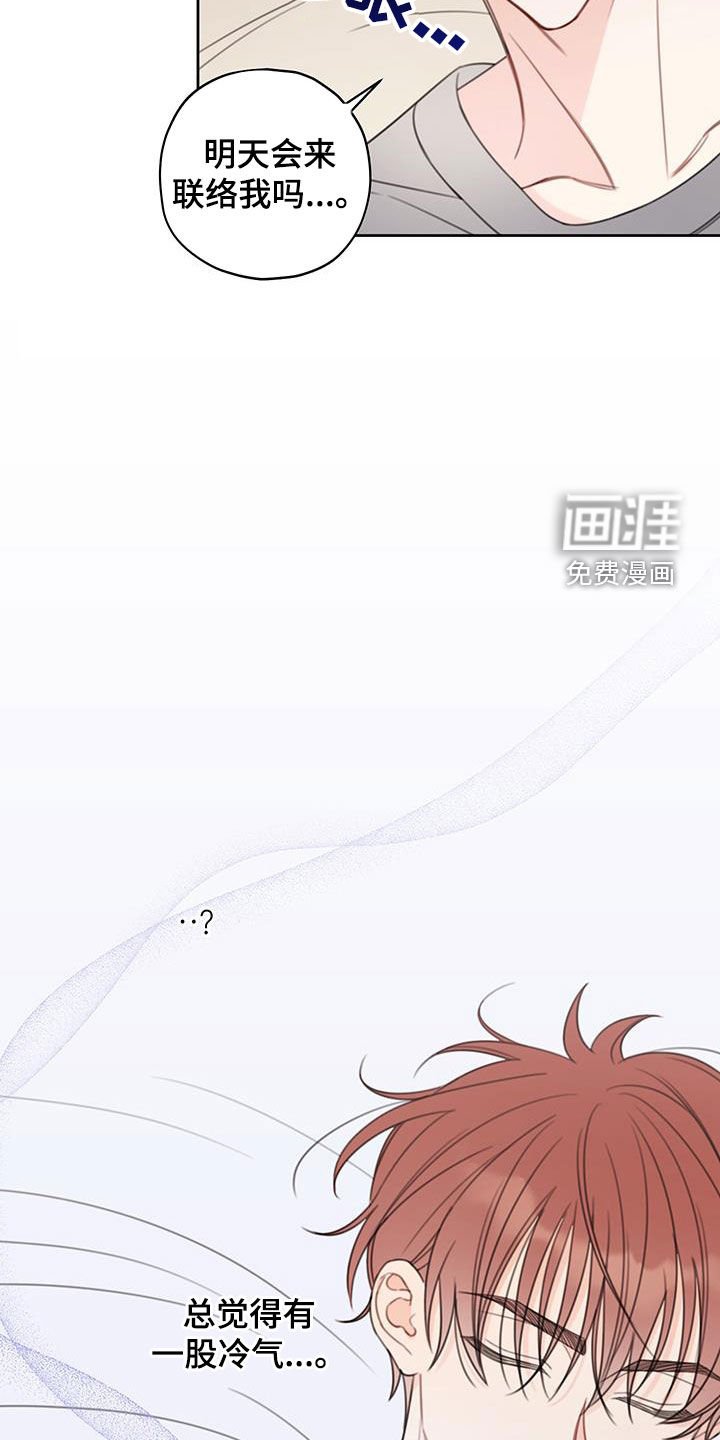 第20章：很在意