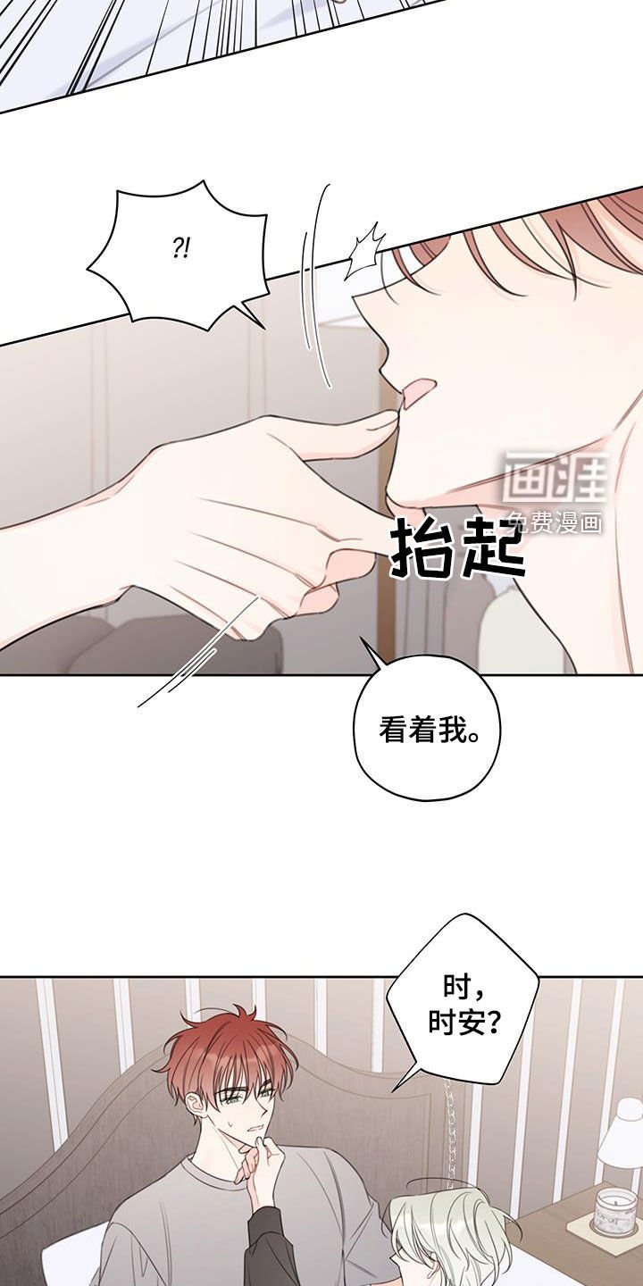 第20章：很在意