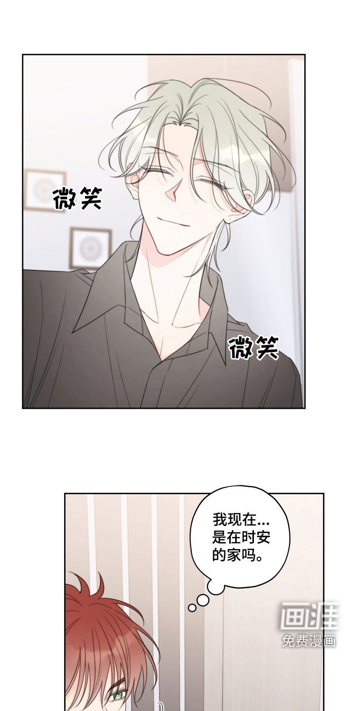 第21章：逃不掉了